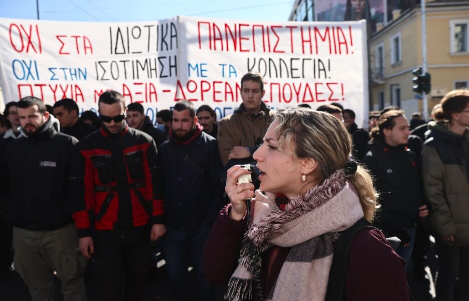 Protesters gathering for rally against private universities, roads close