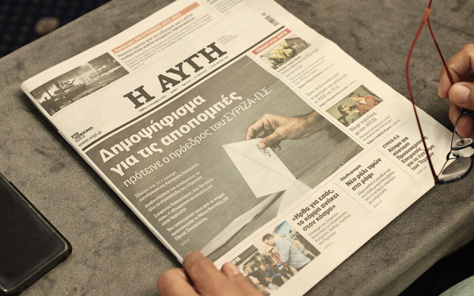 SYRIZA’s leadership suspends daily edition of Avgi newspaper