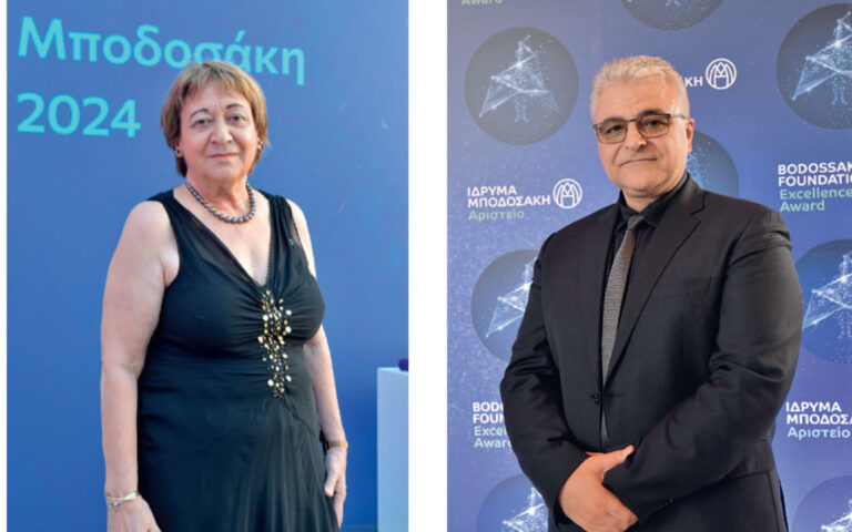 Bodossaki Excellence Award goes to two distinguished scientists