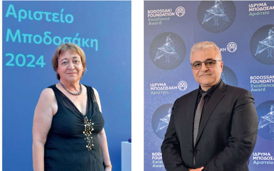 Bodossaki Excellence Award goes to two distinguished scientists