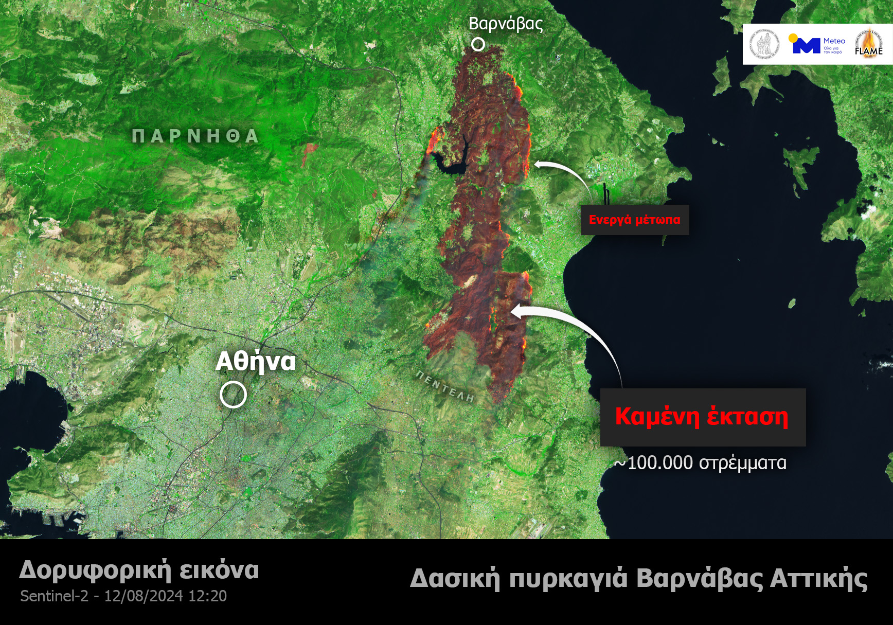 wildfires-north-of-athens-rage-on-prompting-more-evacuations1