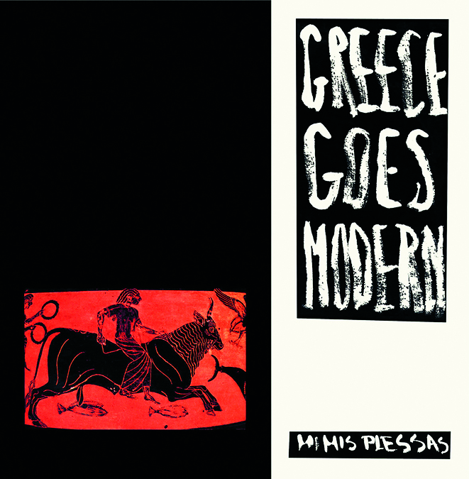 farewell-to-the-modern-greek-music-maker0